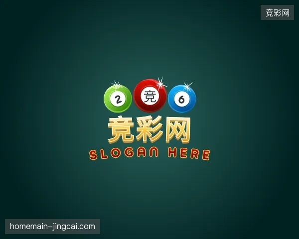 初识竞彩网官方网站
